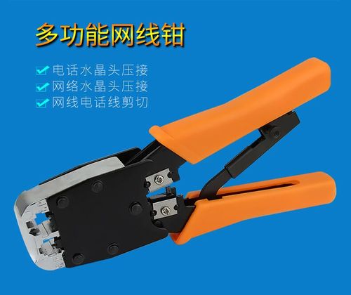 慈溪市名优通信设备厂 光纤网络工具 ht